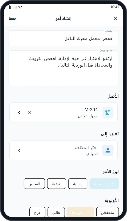 أوامر عمل وملاحظات من الميدان