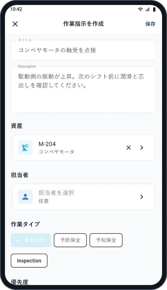 現場から作業指示と観察を