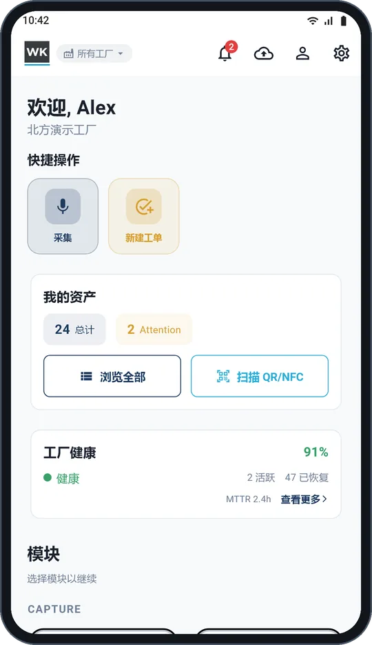 资产、观察记录和工单,集中在一处。