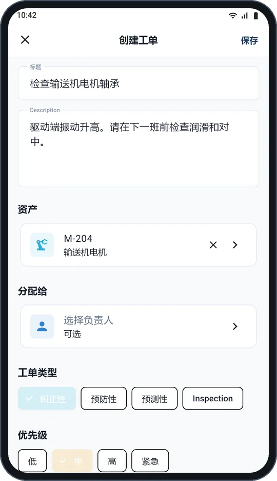现场创建工单和观察记录